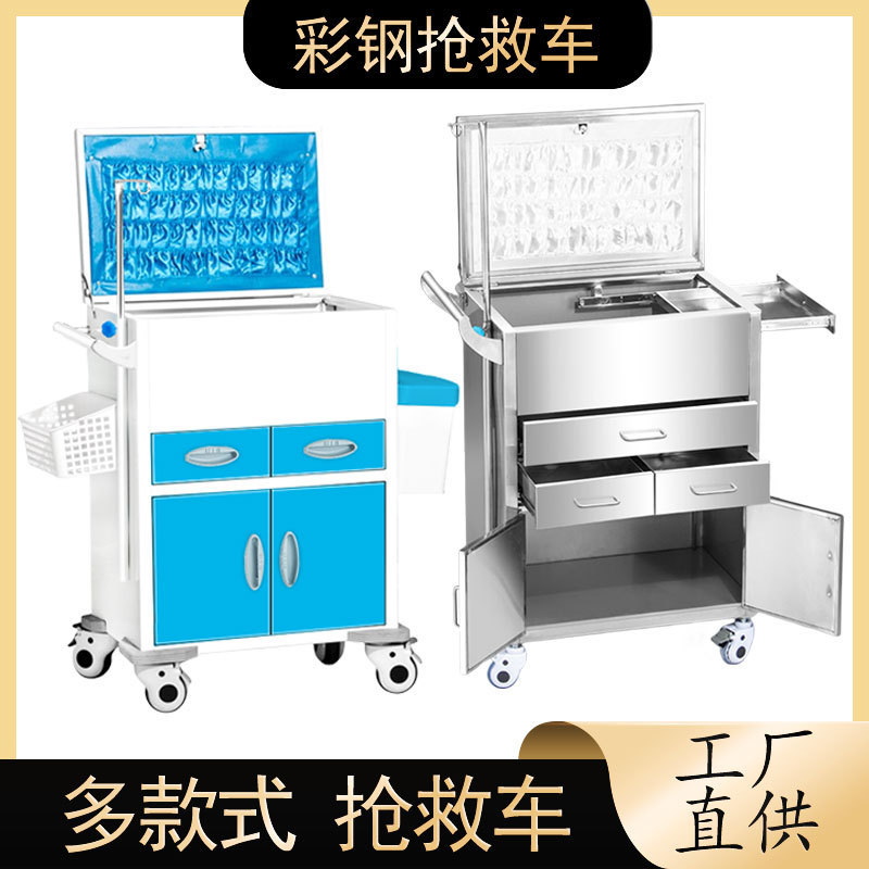 Drug delivery hospital anesthesia infusion clinic ambulance stainless steel cabinet drug dressing change clamshell instrument cart rescue vehicle Drug delivery hospital anesthesia infusion clinic ambulance stainless steel cabinet drug dressing change clamshell instrument cart rescue vehicle
