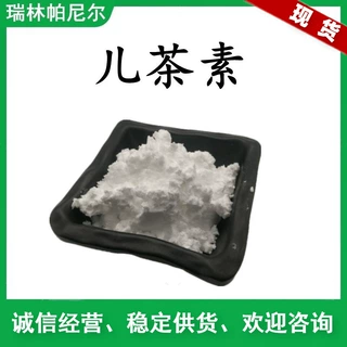 EGCG 95%  表没食子儿茶素没食子酸酯   瑞帕现货包邮  EGCG