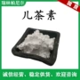 egcg没食子儿茶素酯