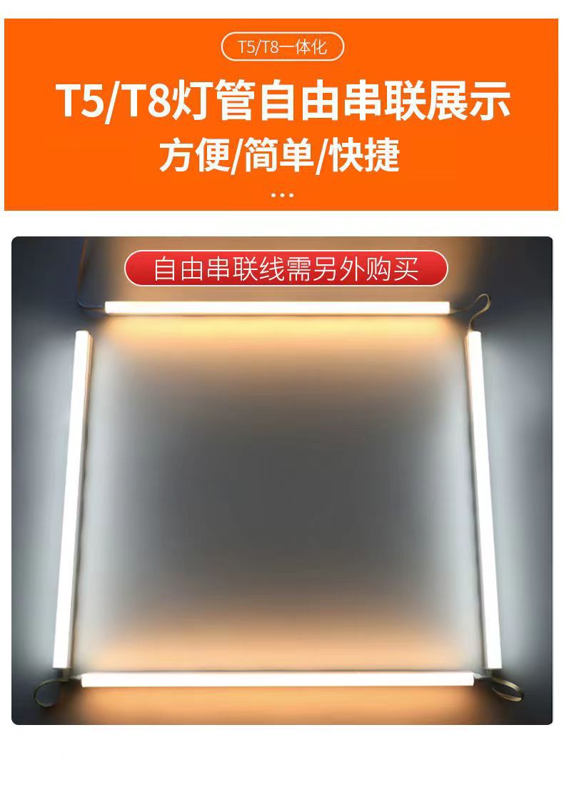 LED灯管t5全塑T8一体化日光灯管一体化T51.2M全套长条led灯管铝塑-阿里巴巴