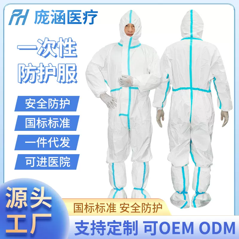 定制一次性防护服连体隔离衣畜牧喷漆防尘服养殖工作服透气