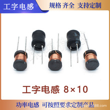 8*10����늸� 2.2UH3.3UH4.7UH10UH68UH560UH680UH1MH ���~�־�Ȧ