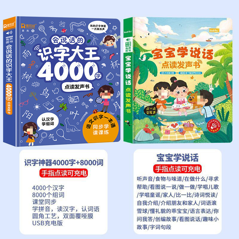 リテラシーキング オーディオブック 4000 単語 3 ～ 6 歳の子供向け ポイントリーディングリテラシー 早期教育マシン リテラシーアーティファクト オールマイティ|undefined