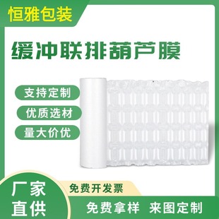 Degradable Bubble Cushion Express Logistics Packaging Filling Inflatable Bag Buffer Bag Quad Row Five Row Bubble Film