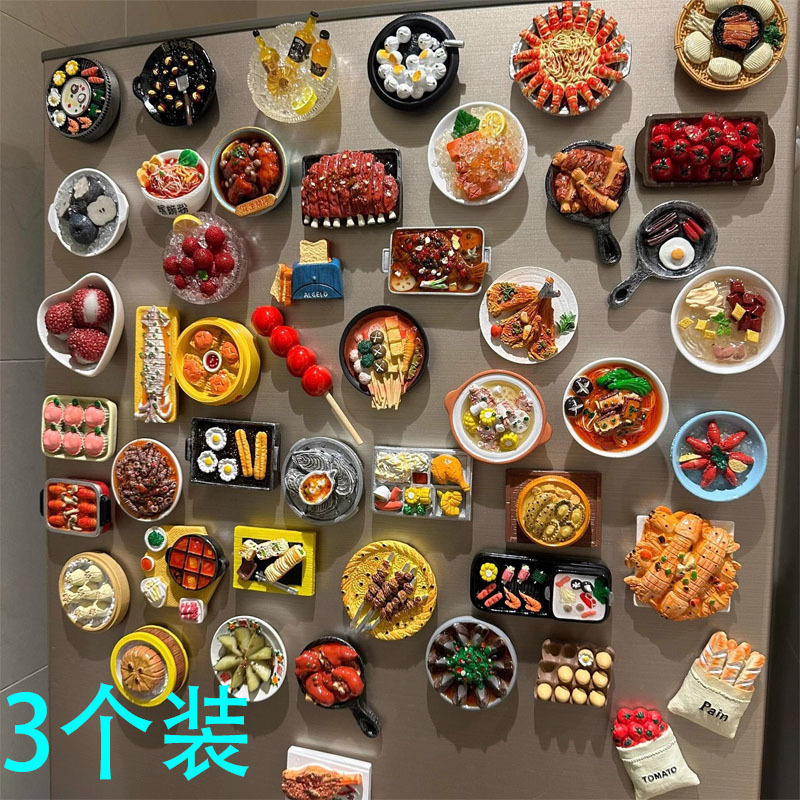 3D立体仿真食物冰箱贴磁贴个性创意可爱高颜值树脂磁吸磁力贴装饰|undefined