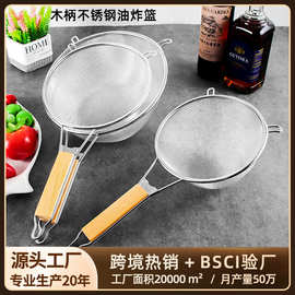 木柄不锈钢油炸篮家用手持油格面粉筛子豆浆果汁过滤网筛油格漏勺
