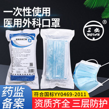 华西医用外科口罩批发20只装三层防护熔喷布灭菌医用级一次性口罩