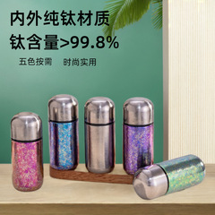 胶囊燕窝钛杯 女士车载迷你保温杯便携小巧150ml口袋杯纯钛水杯子