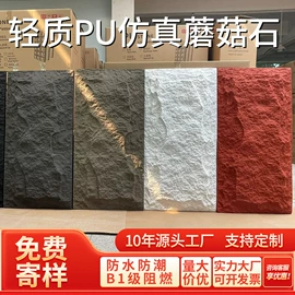 护墙板;板岩、文化石;隔音材料