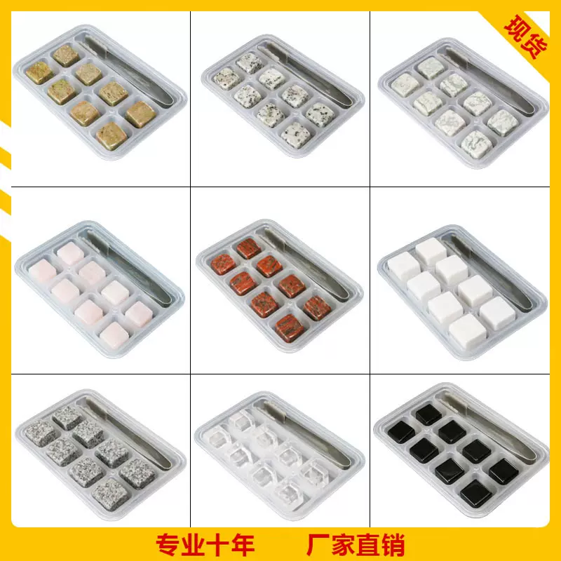 威士忌冰酒石PP盒花岗岩冰粒8粒装天然冰块亚马逊热销大理石冰石