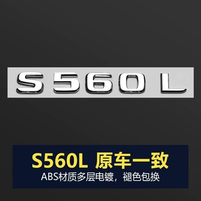 Car logo class black rear car labeling - bright-silver-s560l