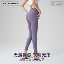 厂家直供瑜伽裤无尴尬线女夏薄款高腰提臀运动骑行普拉提健身裤