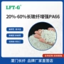 刚性增强增韧抗冲击pa66