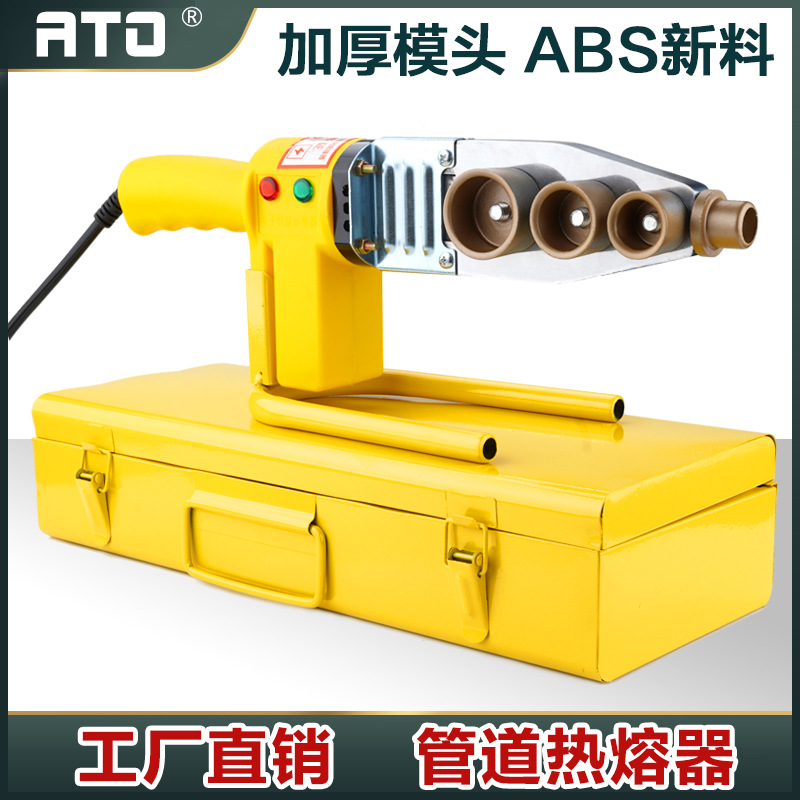 热熔器ppr热熔机水电工程家用水管对接pe管热容器模头焊接机批发