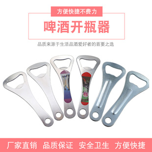 All steel beer bottle opener beverage opener beer opener bottle opener laser LOGO advertising bottle opener