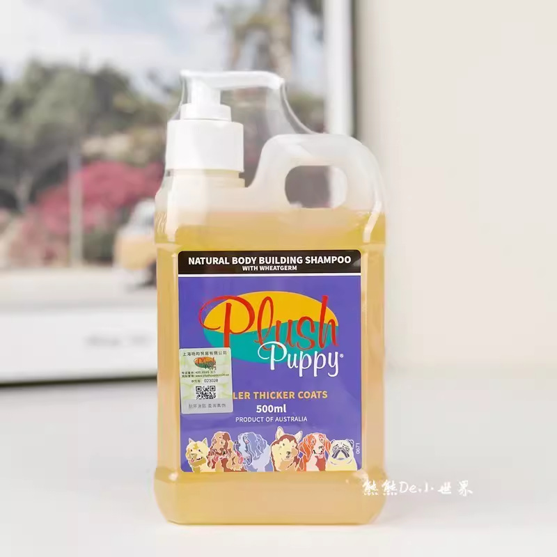 澳洲Plush Puppy沐浴露宠物猫狗比熊泰迪蓬松PP香波护毛素|undefined