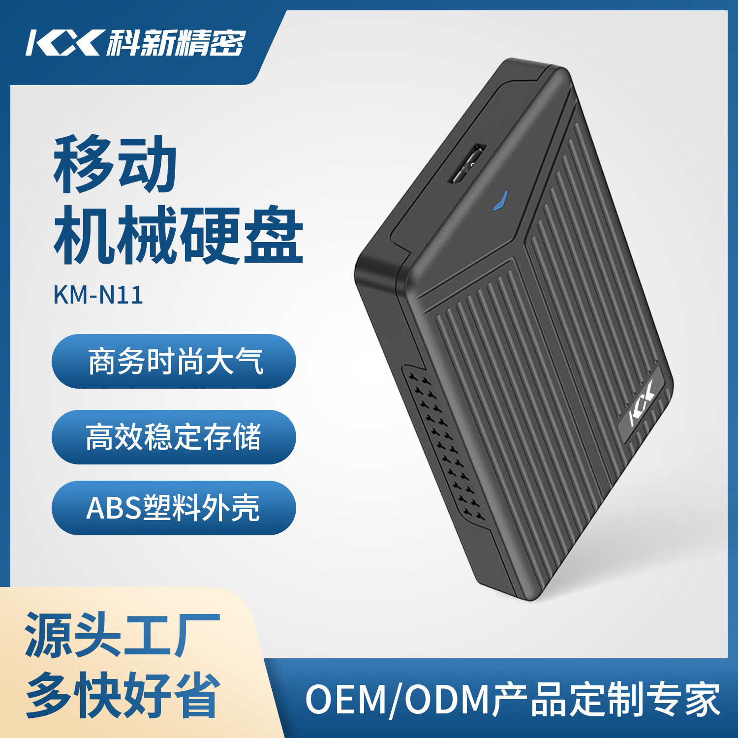 Industrial Custom Mobile Hard Drive 4Tb High-Speed Usb3.0 External Large Capacity Portable External Mechanical Hard Drive Logo