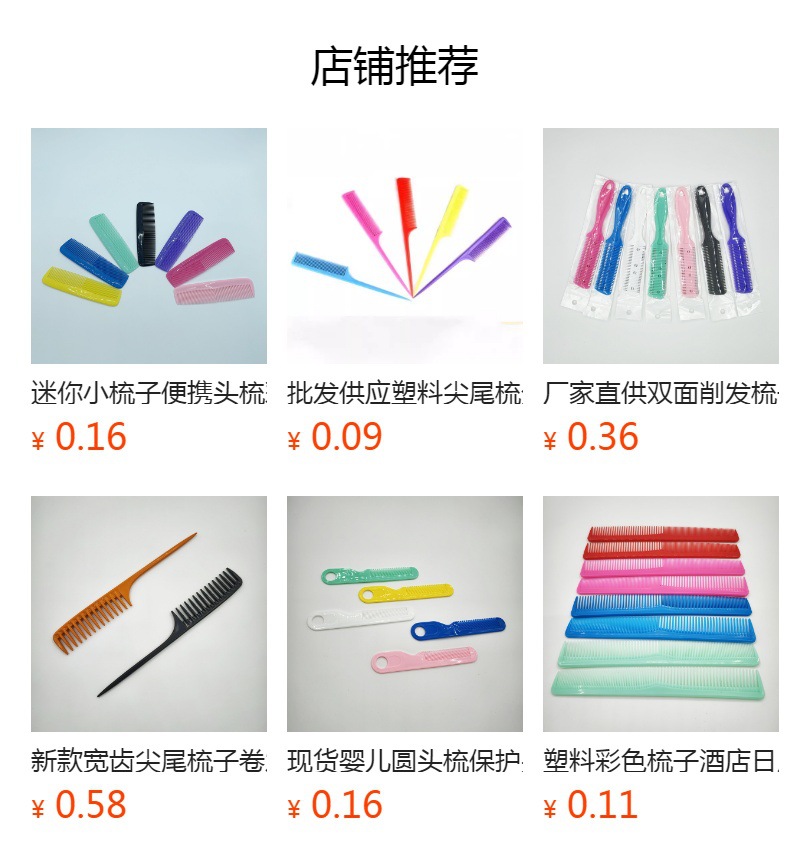 预览状态下无法点击,发布后,可点击跳转到对应的商品页面