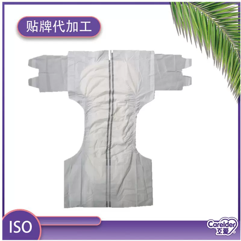 成人纸尿裤互爱工厂加工适合居家养老院一次纸尿裤智能报警尿不湿