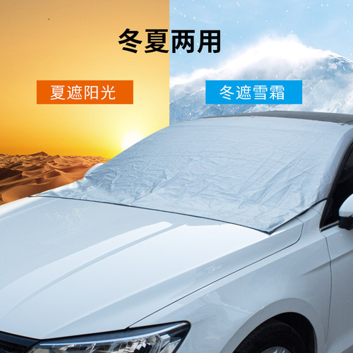 Car Snow Shield Magnetic Snow Shield Antifreeze and Frost Protection Cover Snow Gear Magnetic Front Gear Snow Cover Manufacturer