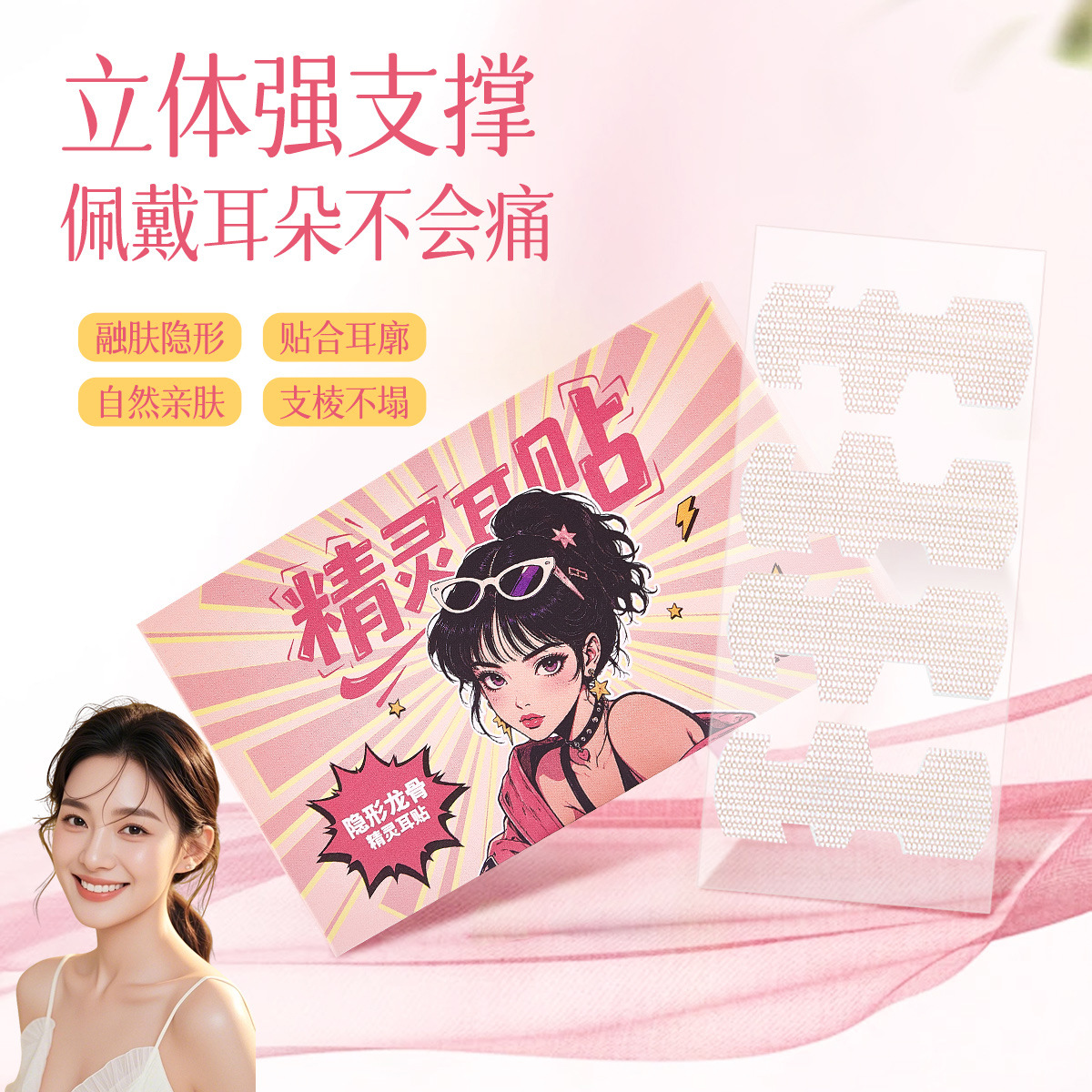 GECOMO Invisible Quilla Smart Ear Stick, Ear Stick