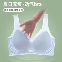 Douyin Live трава того же ледяного шелка без следов прохладное нижнее белье тонкая мягкая поддержка дышащий удобный бюстгальтер фиксированная чашка