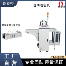 蘇州PCB基板自動收板機收料機SMT貼片機軌道設備下板機江蘇蘇州
