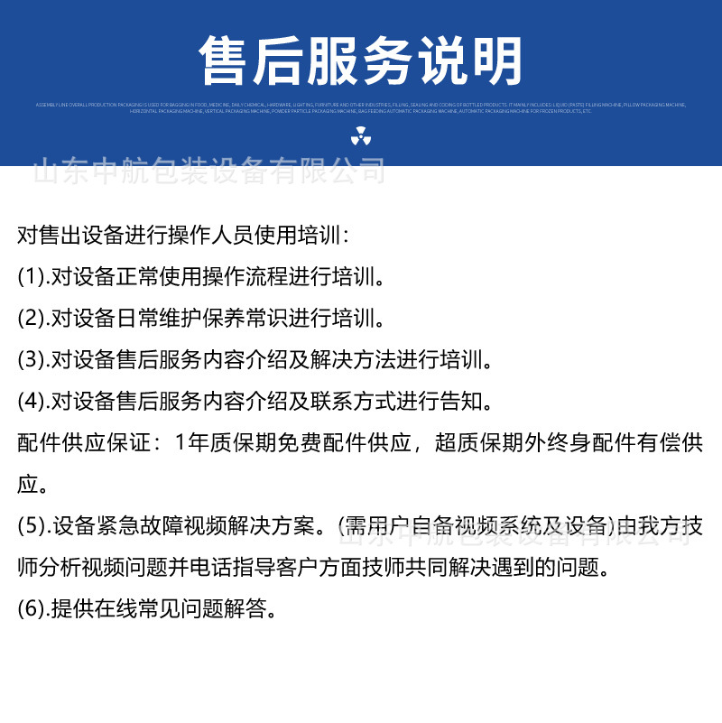 新不带电话给袋式包装机详情