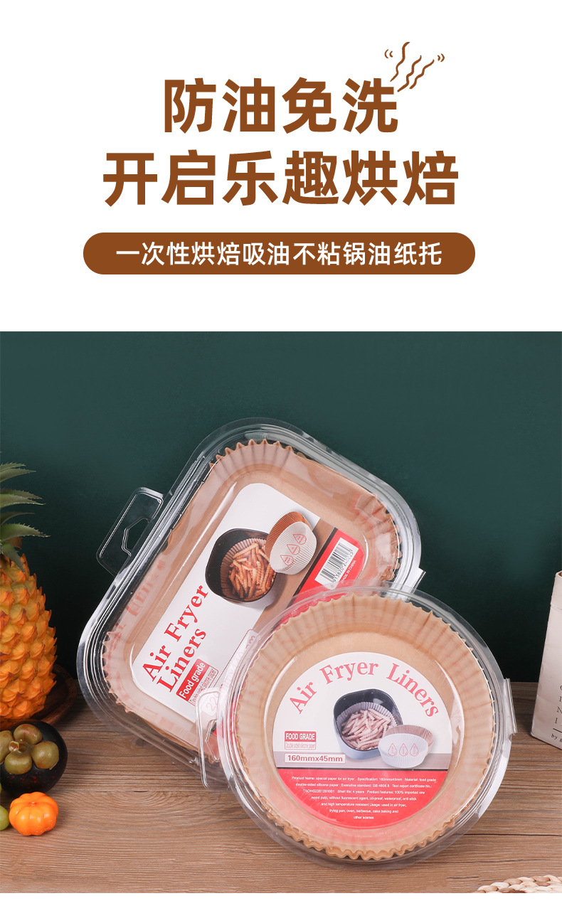 New food grade fryer paper cooking barbecue oil-resistant paper home air fryer oven silicone paper wholesale