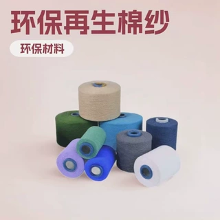 32s气流纺黛紫针织袜业专用棉纱 色牢度高不易起球棉纱再生棉原料