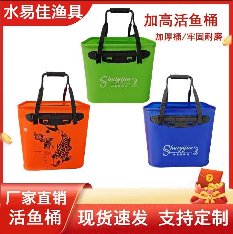 Усиленное ведро для рыбалки, ведро для живой рыбы, складное ведро из ЭВА для морской рыбалки, рыболовный ящик, портативные принадлежности для рыбалки на открытом воздухе, рыболовные снасти