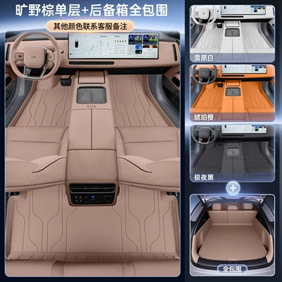 Modelə uyğun ayaqaltı — mat, modification accessories, carpet - ideal-l62026-2026-model-five-seater-premium-package-single-layer-floor-mat-full-coverage-trunk-mat-available-in-four-colors