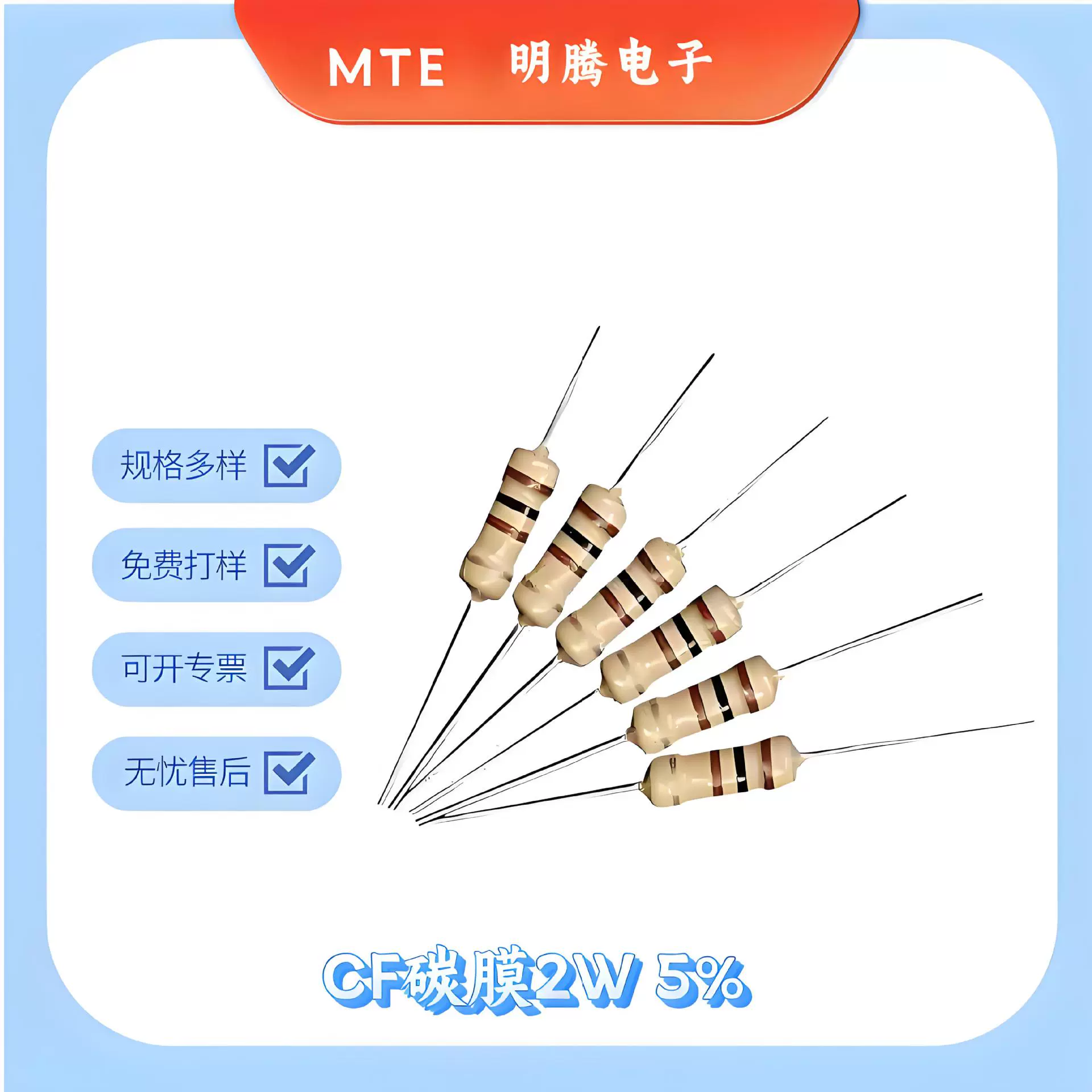 厂家直销CF插件2W碳膜5%直插四色环电阻