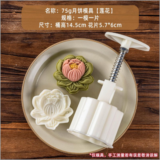 さくら月餅型新 2025 プレスハンドプレス家庭用氷皮ミル高秋 50 グラム食品グレード研削ツール|undefined