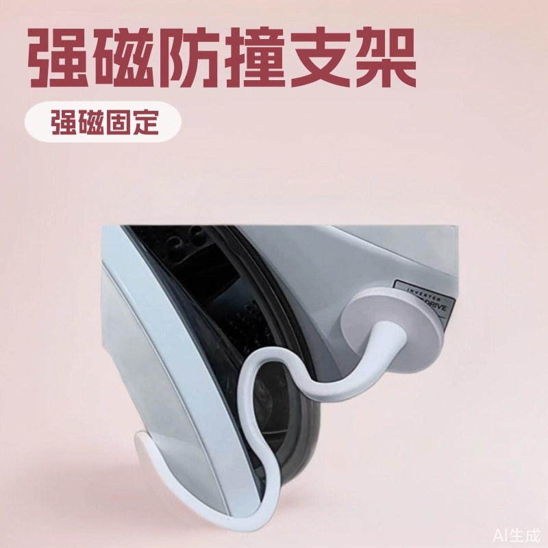 洗衣机门防撞支架 包胶注塑磁铁吸盘 钕铁硼强磁吸盘 内螺纹橡胶