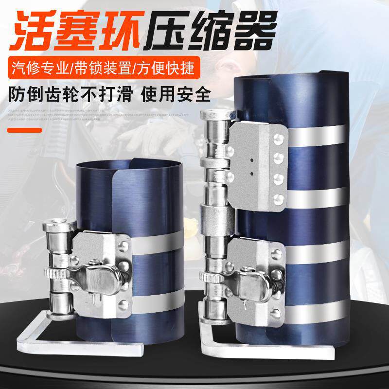 Herramienta de montaje de anillo de pistón de acero inoxidable para motor de automóvil compresor de motor diesel pinzas de desmontaje automático de pistón