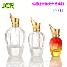 现货50ml香水分装喷雾瓶按压式100ml彩色女士玻璃香水卡口空瓶厂