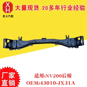 Long-Term Sales of Car Rear Axles Suitable for Nv200 Rear Axle 43010-Jx31A