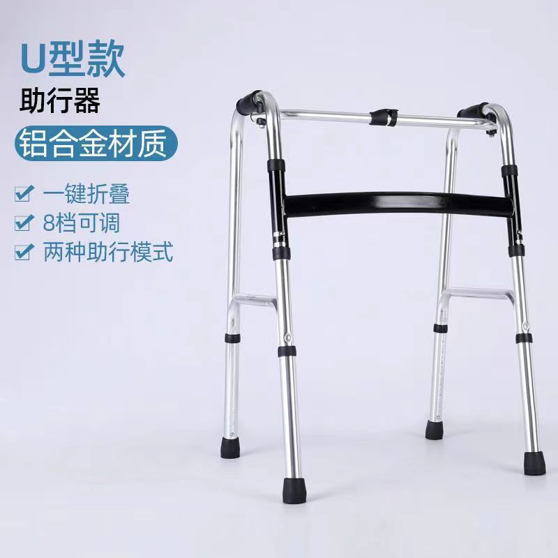 U -shaped thickened aluminum alloy assistant