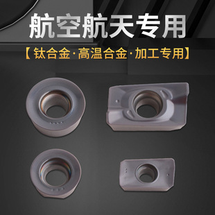 ⁺Ͻ�㊵�ƬAPMT1604/1135Ӳ�|�Ͻ���CNC�ߜغϽ���R0.8 R6 R5