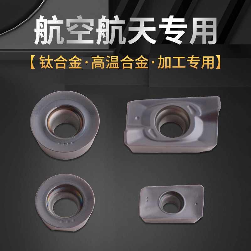 钛合金铣刀片APMT1604/1135硬质合金刀粒CNC高温合金用R0.8 R6 R5