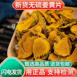 野生姜黄500g克中药材新鲜老姜黄姜黄根粉红姜黄小姜黄片块正品