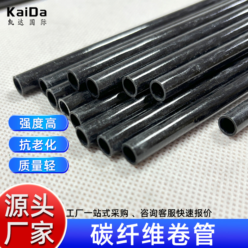 3K碳纤维管 高强度耐磨圆管 壁厚定制 外径27-52mm 源头厂家