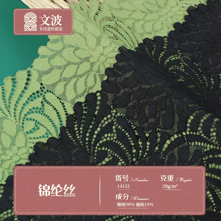 工厂现货锦氨黑色蕾丝面料28g镂空礼服花边条DIY婚纱家纺服装辅料