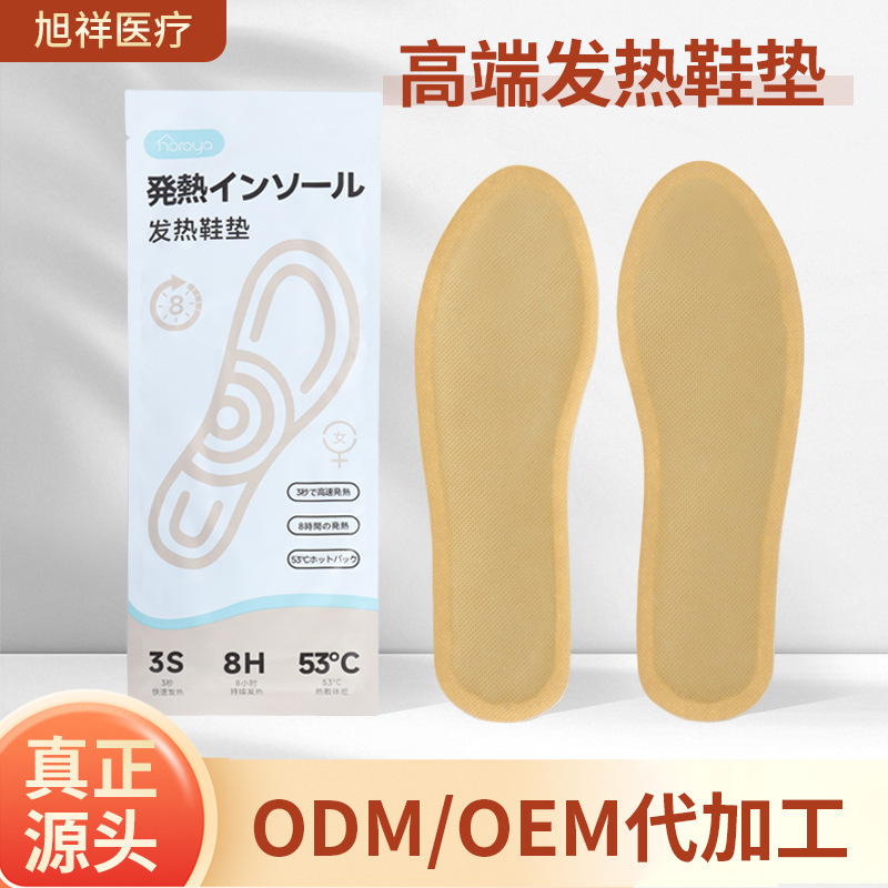 工場直販卸売ハイエンド加熱インソール女性の冬暖かいフットパッチホットコンディショニング加熱インソール|undefined