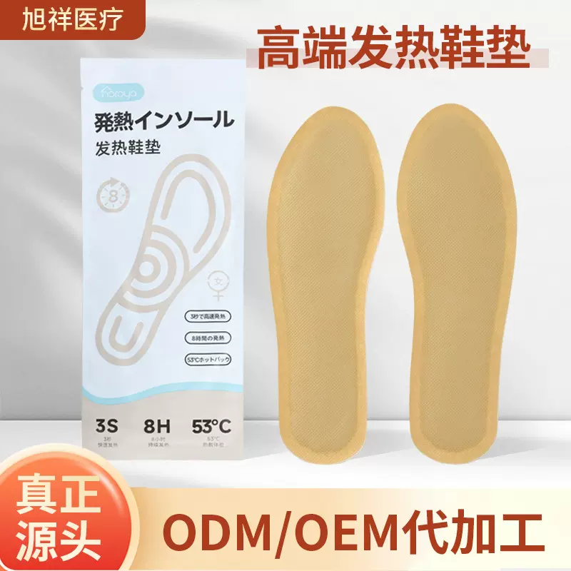 厂家直销批发高端发热鞋垫 女款冬季暖贴暖足贴爆品调理加热鞋垫