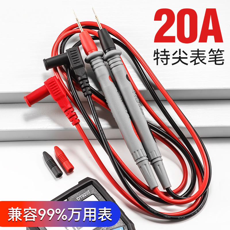 万用表表笔特尖探针通用试电笔数字高硅胶线测试笔表配件