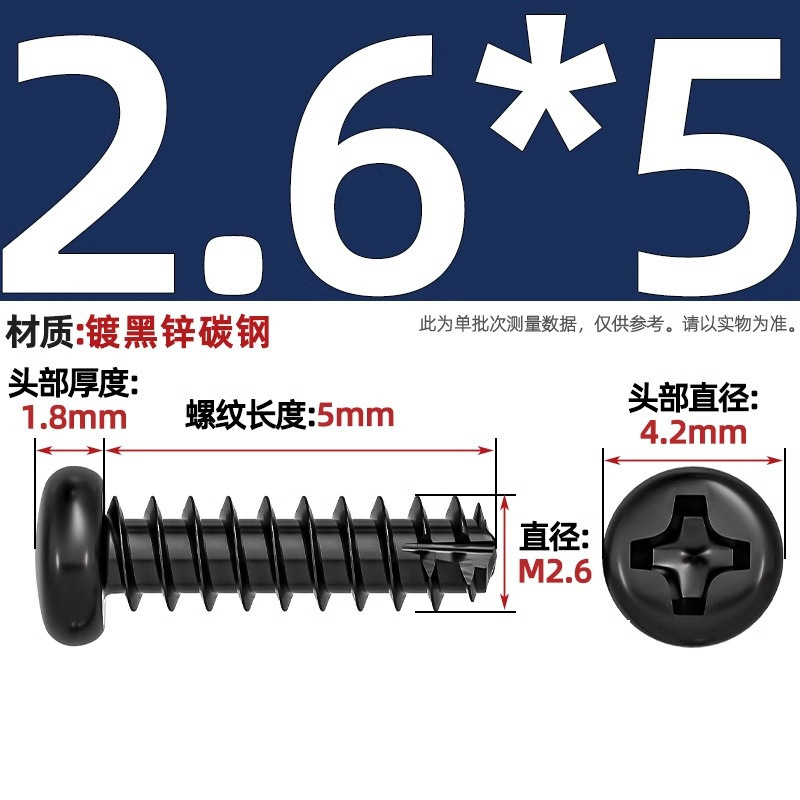 PTニッケルメッキ/黒亜铅/304ステンレス丸头十字切り尾セルフタッピングねじなべ平テールねじm2 m3m4|undefined