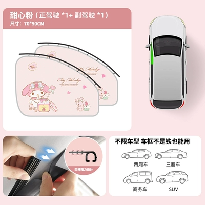 Cute Decorations Car Seat Back | Sürətlər qutusu və əl tormozu başlıqları - mm176a-driver-side-power-window-curtain-1-mm176b-passenger-side-power-window-curtain-1-universal-fit