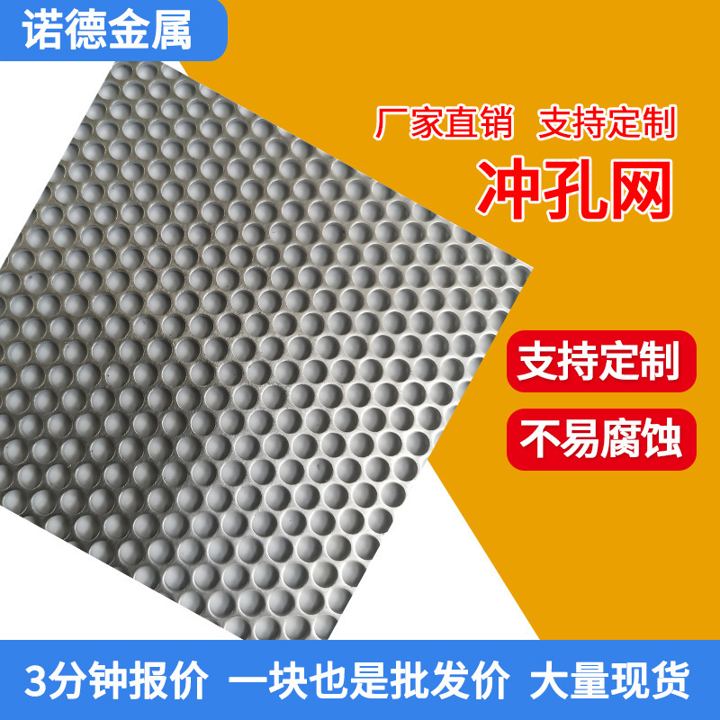 不锈钢方孔折弯圆孔金属冲压板商场楼梯异形遮挡冲压洞洞板冲孔网